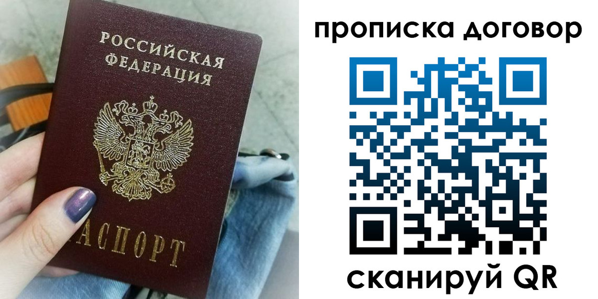 регистрация для школы в Карелии