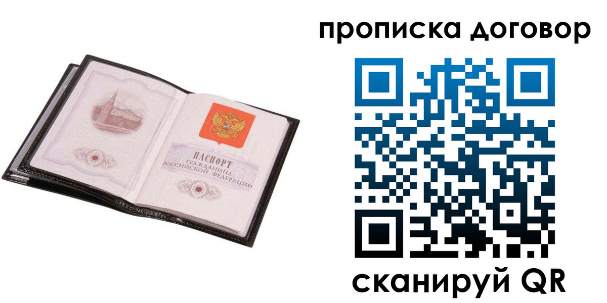 временная регистрация гарантия в Карелии