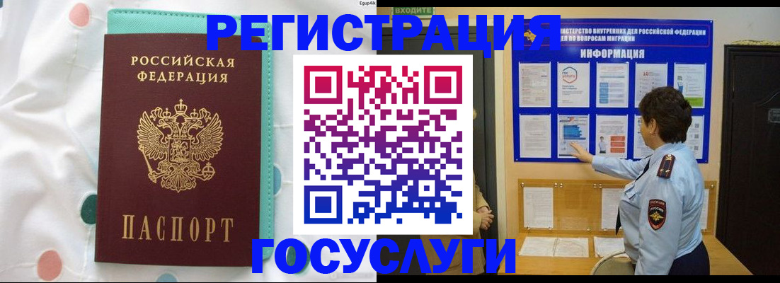 временная регистрация законно в Карелии