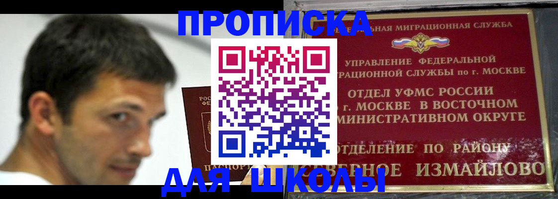 прописка от собственника в Карелии