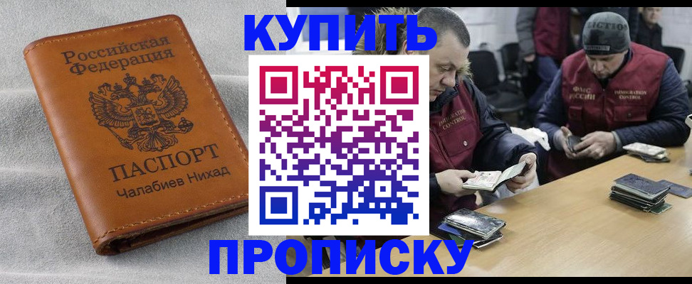 прописка от собственника в Карелии