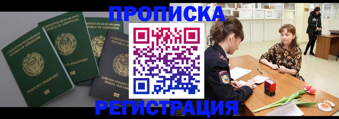 прописка паспорт в Карелии