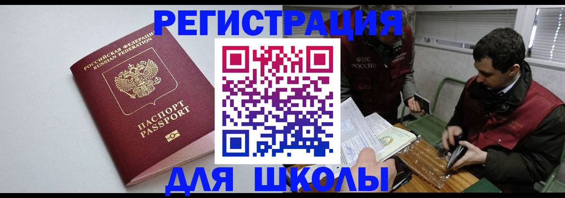 временная регистрация адрес в Карелии