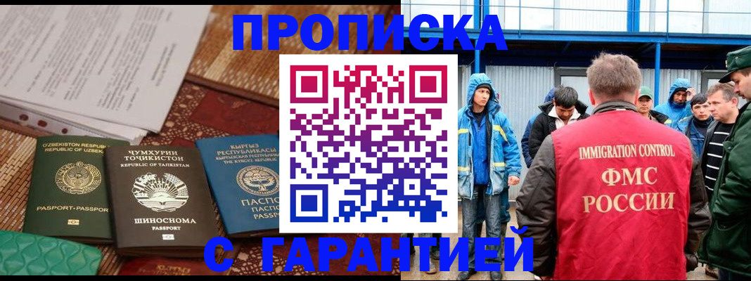 прописка в квартире в Карелии