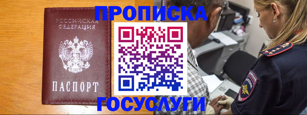 прописка штамп в Карелии