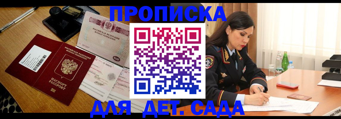 где прописаться в Карелии